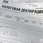 ФНС:  72 тыс. петербуржцев претендуют на возврат налогового вычета по покупке жилья