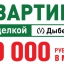 Квартира у метро за 10 тыс. рублей в месяц!