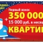 Под Новый год квартира за 350 тыс. рублей!