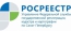 Росреестр по Петербургу принимает документы на регистрацию прав по интернету